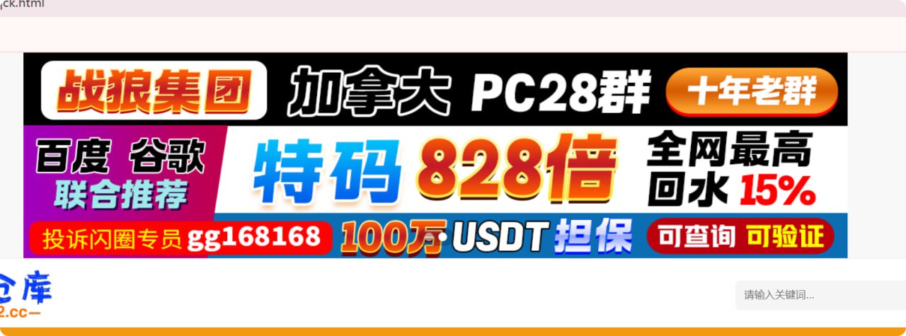 战狼三pc群