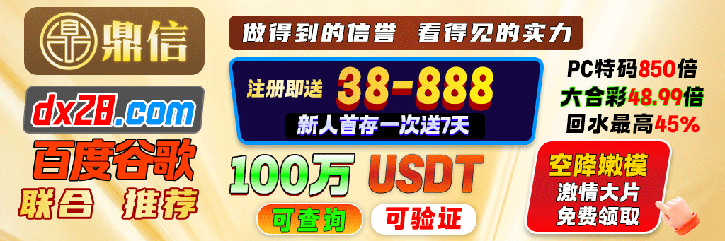 鼎信